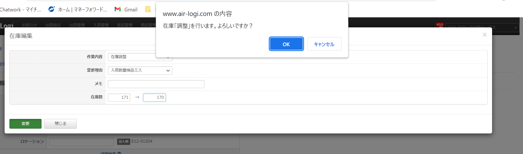 在庫情報(商品別) – AiR Logi ヘルプセンター