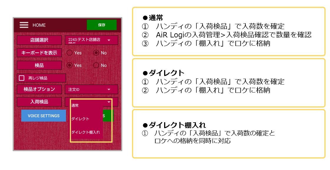 入荷検品 ・ 棚入れ – AiR Logi ヘルプセンター