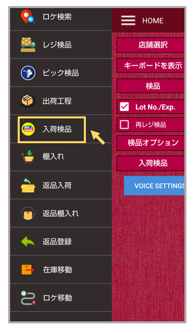 入荷検品 ・ 棚入れ – AiR Logi ヘルプセンター