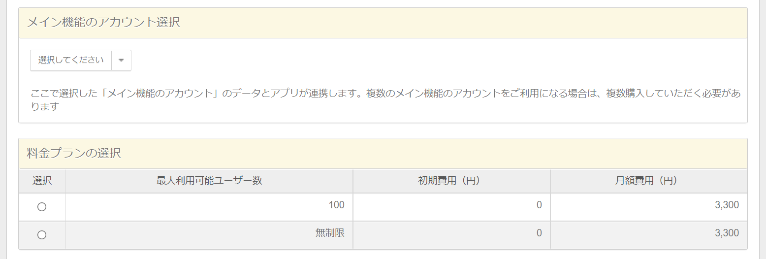 ネクストエンジン Api 初期設定 Air Logi ヘルプセンター