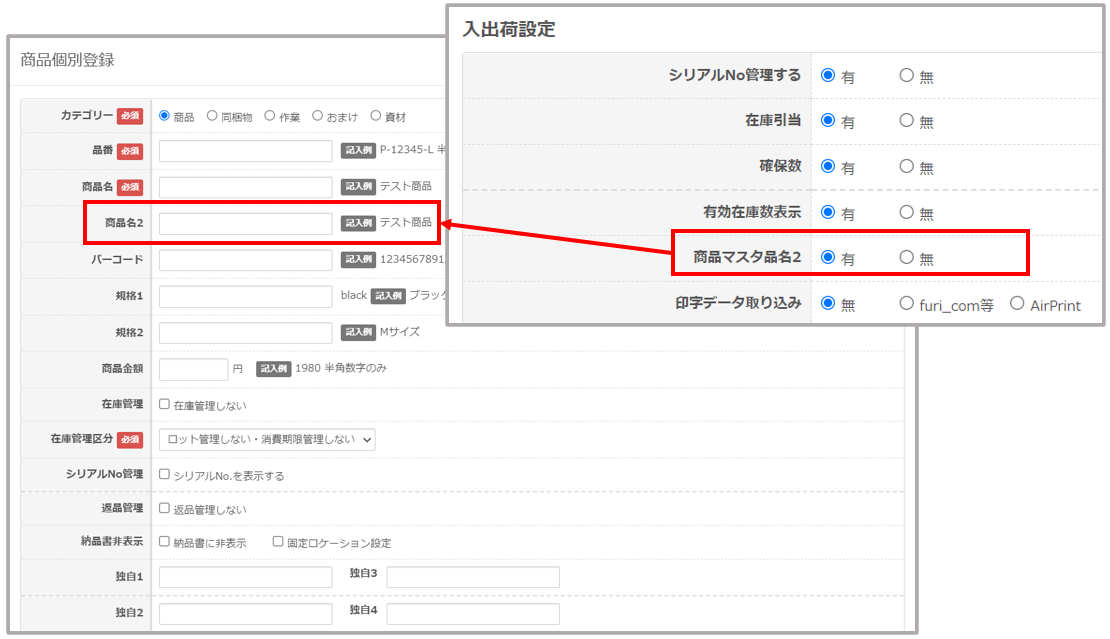 ショップ一覧 基本設定 – AiR Logi ヘルプセンター