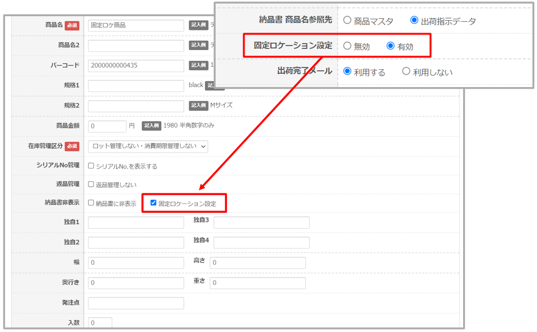 在庫確認後 地震時自動解錠ボックス | 山小電機製作所 - Powered by イプロス