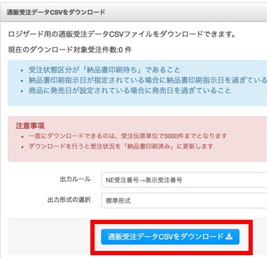 出荷データ登録 – AiR Logi ヘルプセンター